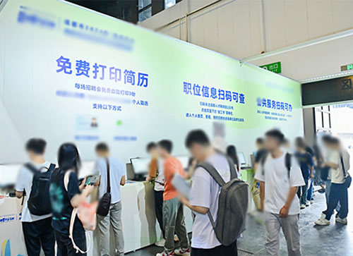 兴安盟人才招聘会